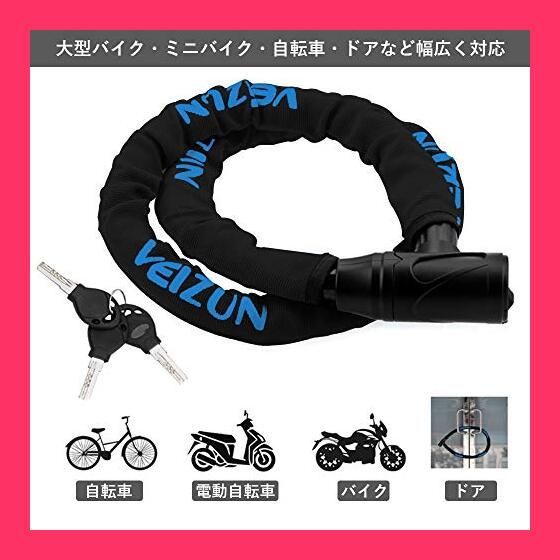 スタッフおすすめ!】VEIZUN バイクロック チェーンロック スタッフおすすめ!】VEIZUN バイクロック チェーンロック