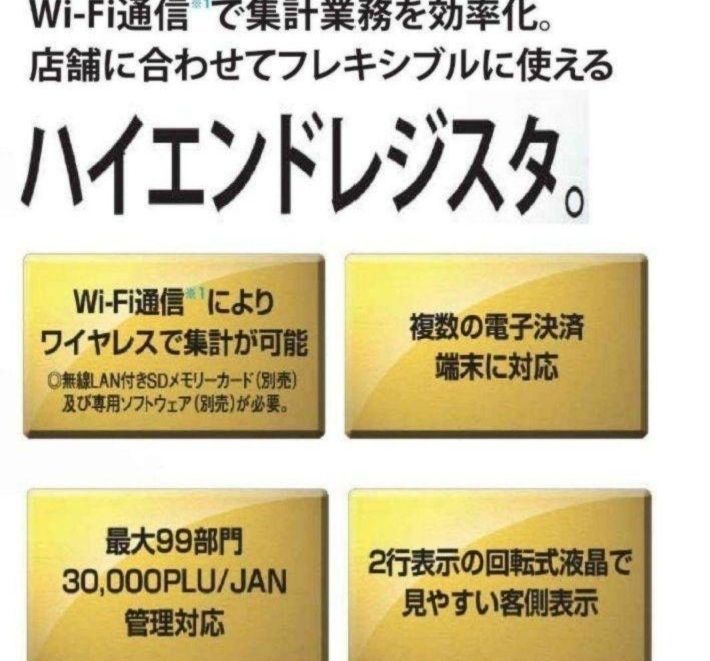 正規品フル設定無料シャープ最上位インボイスレジスターER-A411　411111 正規品フル設定無料シャープ最上位インボイスレジスターER-A421