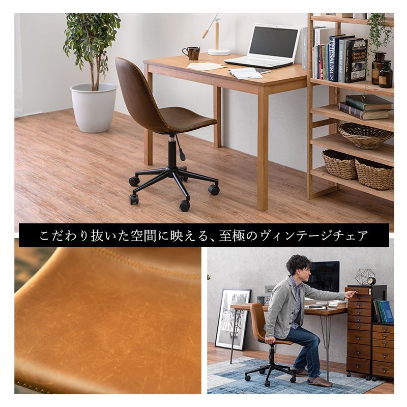 本革風 デスクチェア