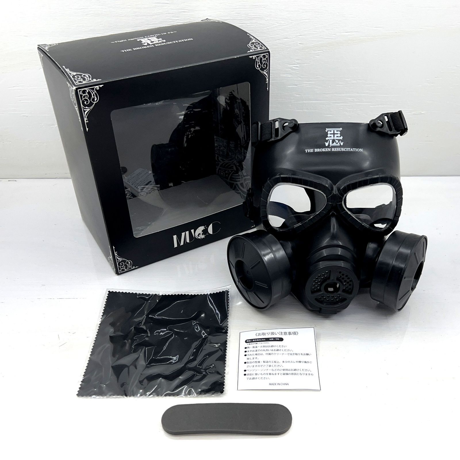 盛岡19-0027】MUCC ガスマスク 朱ゥノ吐VIP会員限定 ※ガスマスクのみ