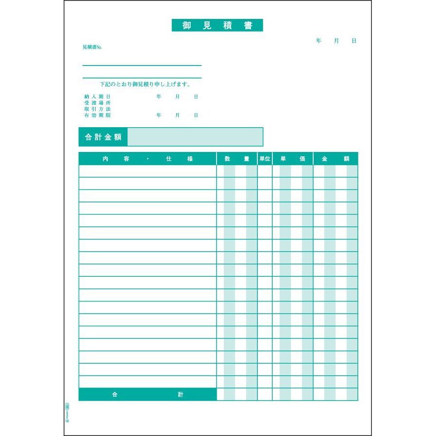 ヒサゴ プリンタ帳票 御見積書 A4タテ 500シート入 GB884 （1点）