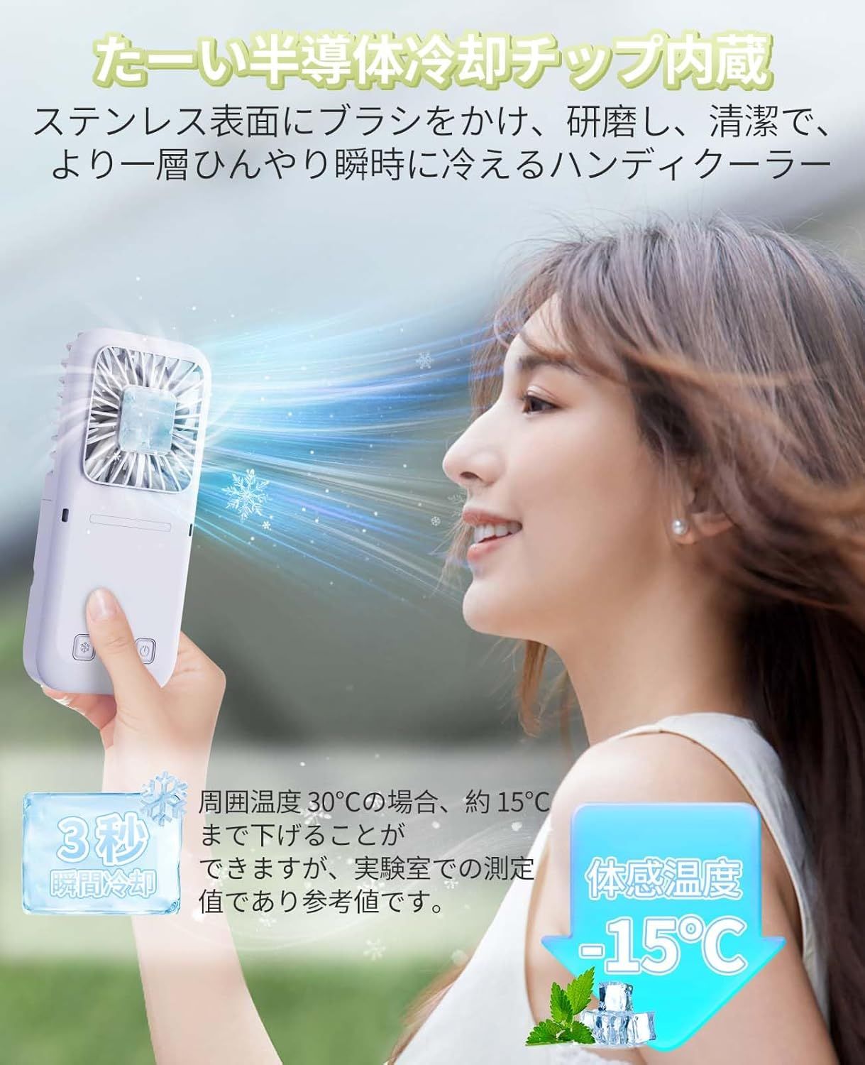 瞬間冷却 冷却プレート付き