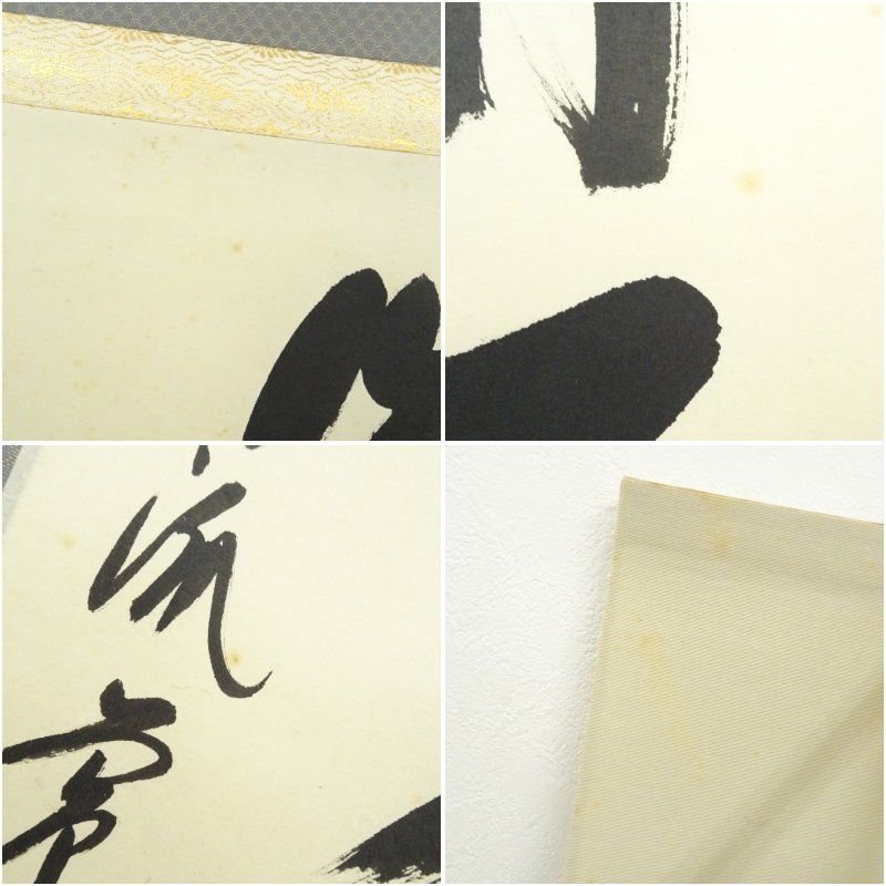 床の間