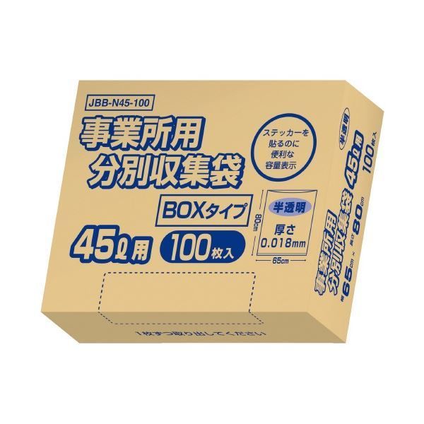 オルディ レインボーバッグＢＯＸ 半透明ポリ袋（１００枚入）