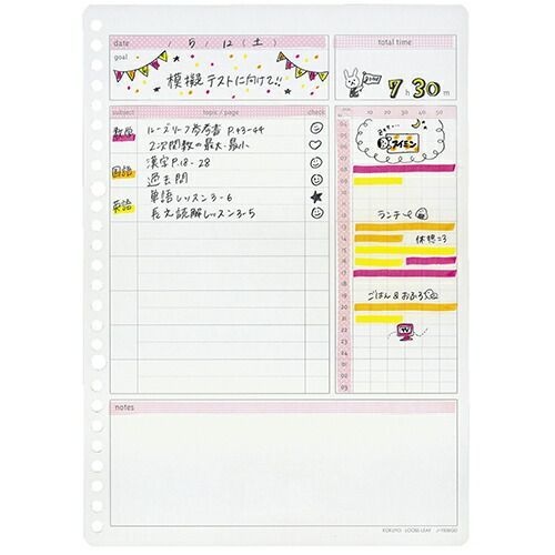 まとめ コクヨ スタディプランナーデイリー罫ガーリー ﾉY836GD ×20セット WWW_SKLAD-KIRPICHA_RU