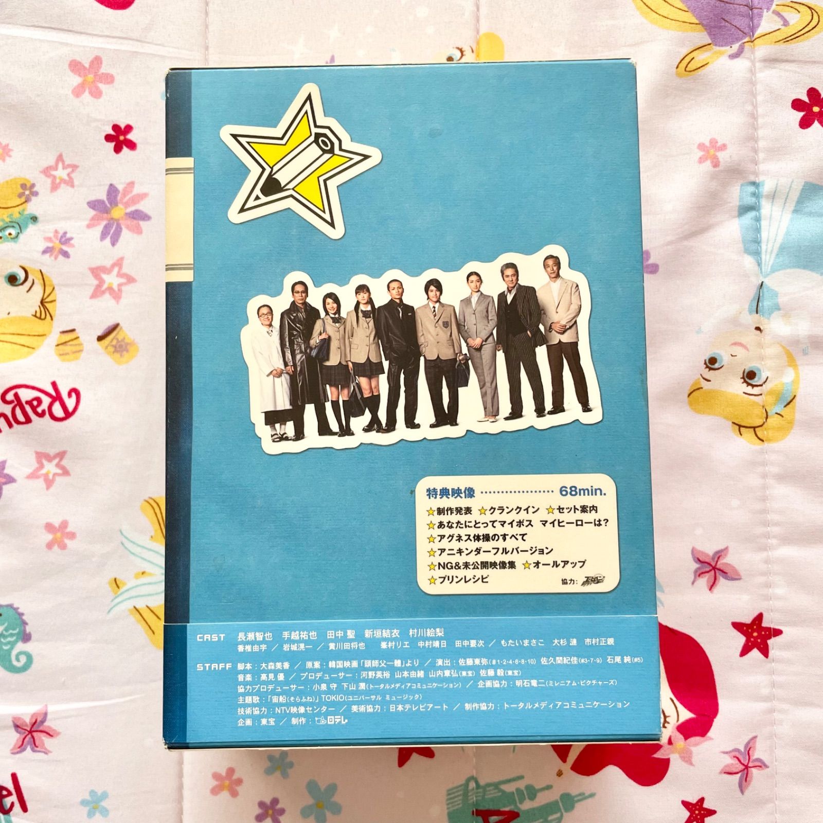 マイボスマイヒーロー DVD DVDBOX 長瀬智也 - メルカリ