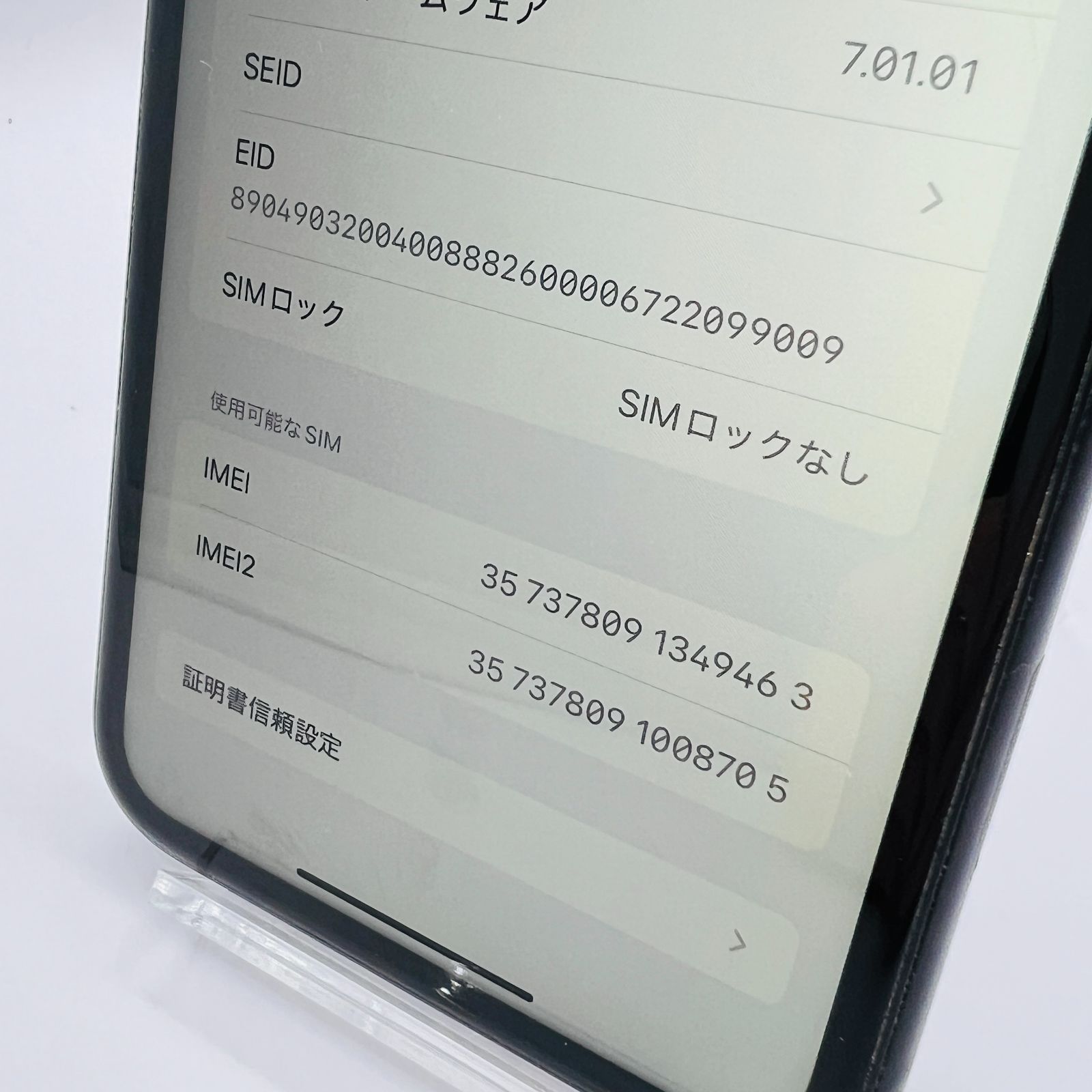 動作 済み