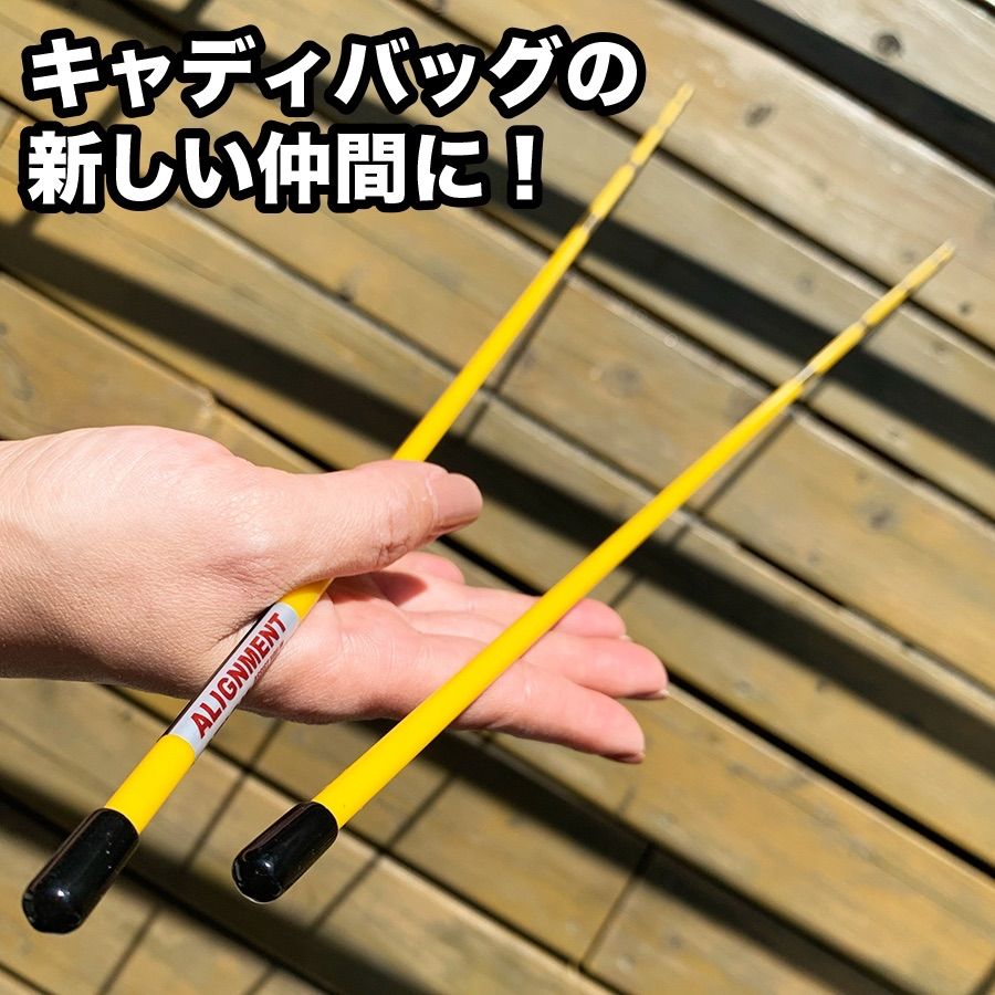 訳あり【パターマット工房から直送】アライメントスティック うれしいアウトレット スイング練習器具 ゴルフ練習用具