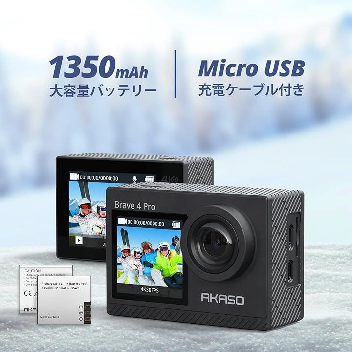 AKASO アクションカメラ 4K 20MP解像度 タッチパネル式 デュアルカラー 