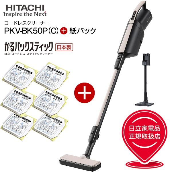 HITACHI かるパック　掃除機　日立紙パック式クリーナー Amazon.co.jp: 日立(HITACHI) 掃除機 かるパックスティック 紙