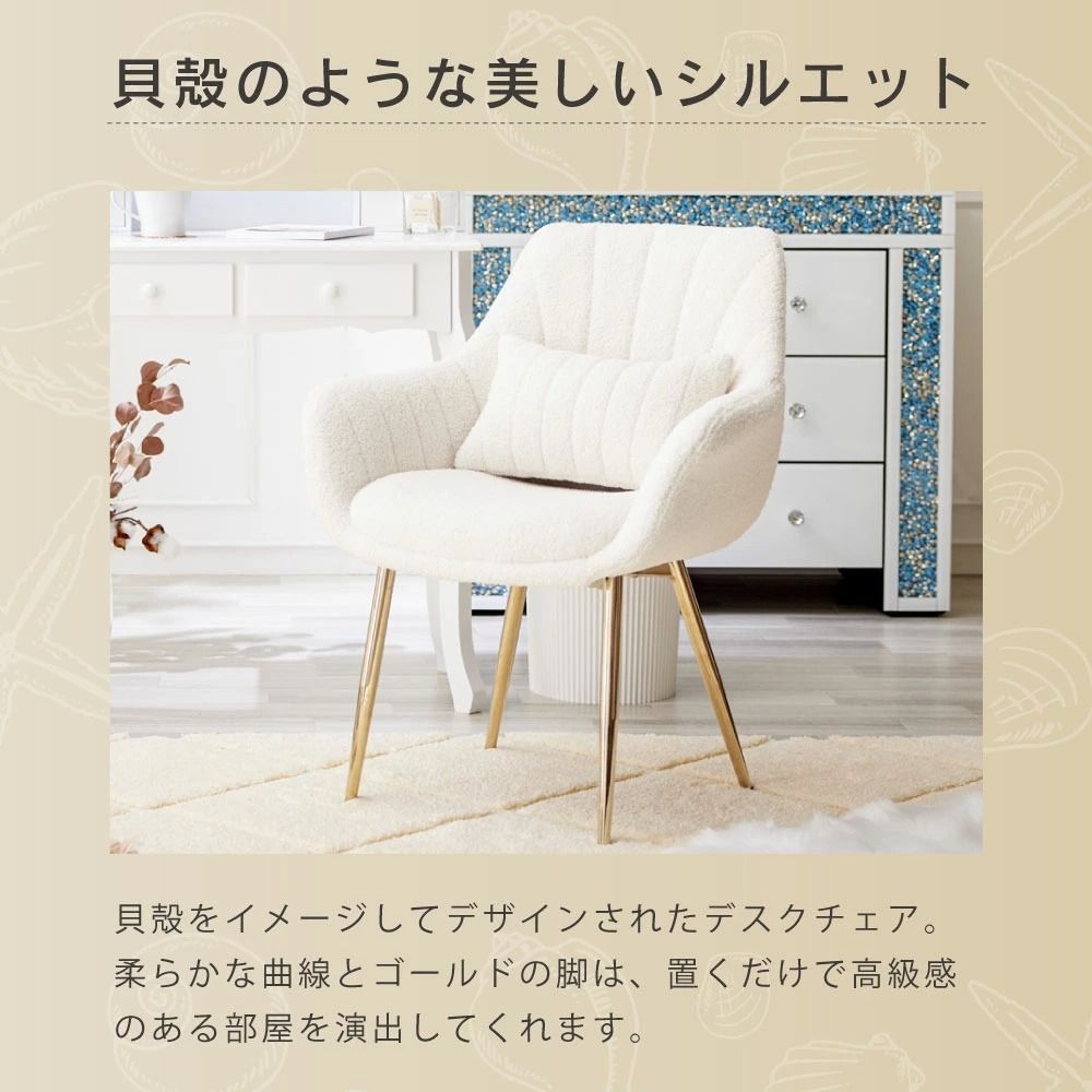 リビングチェアー