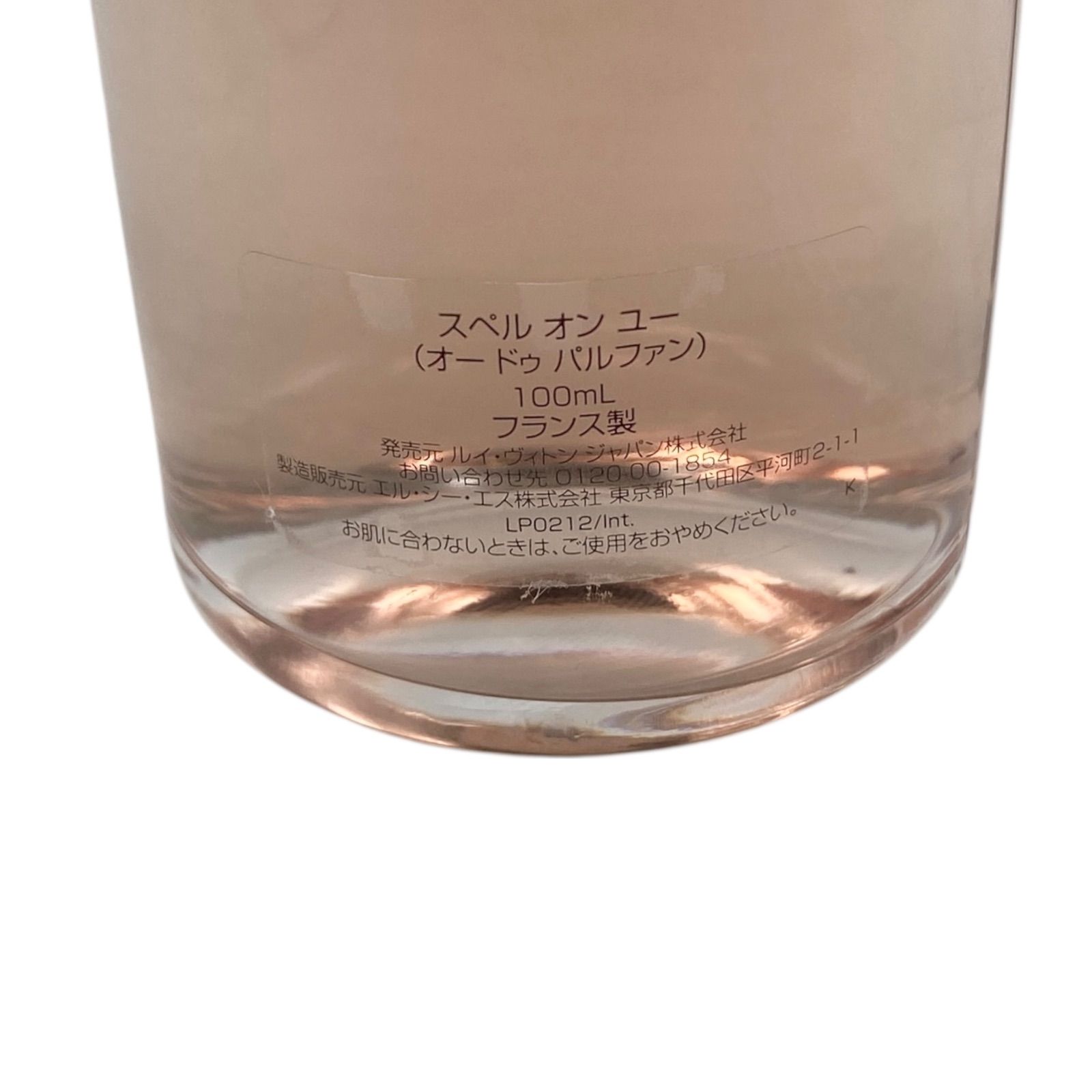 ☆EM0843 LOUIS VUITTON スペル オン ユー オードゥ パルファン