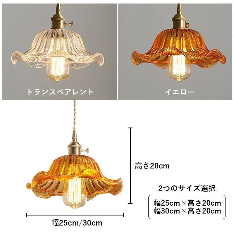 ペンダントライト ガラス 1灯 LED 北欧 真鍮ランプ 透明 花型