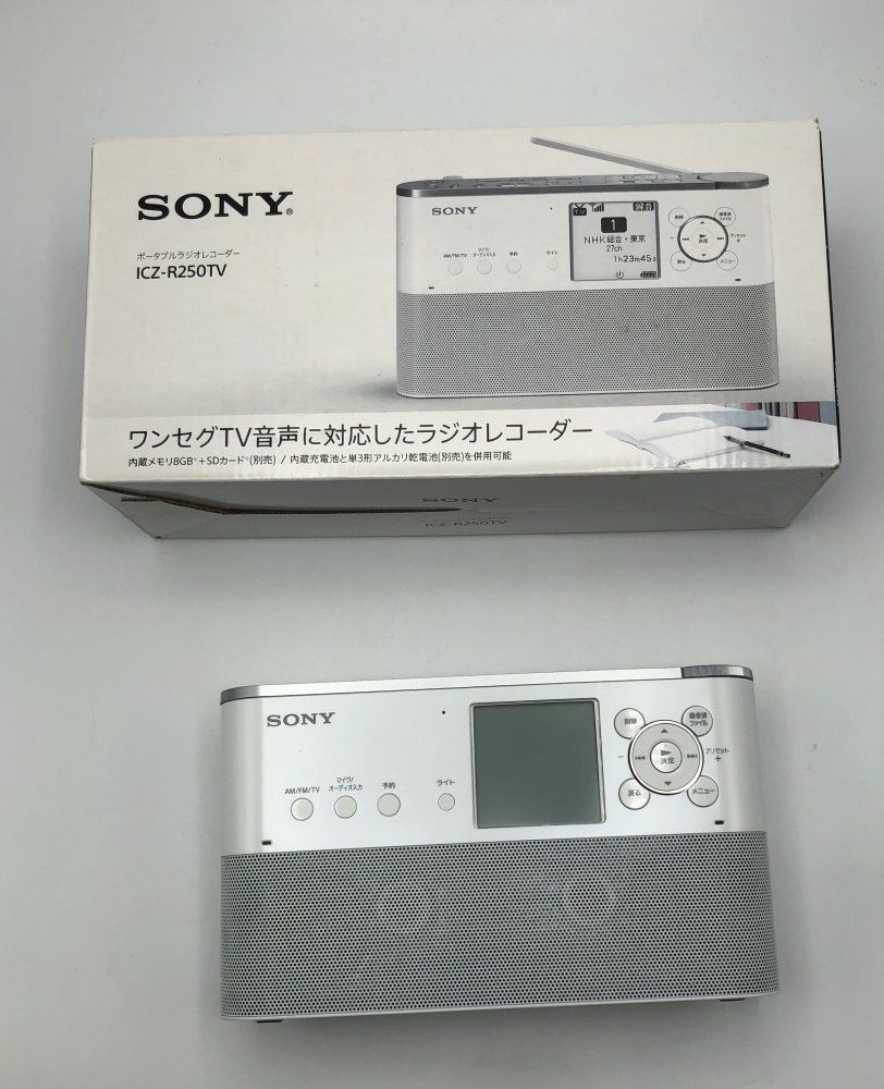 ソニー ポータブルラジオレコーダー 8GB FM|AM|ワイドFM対応 予約録音対応 語学学習機能搭載 ICZ-R250TV