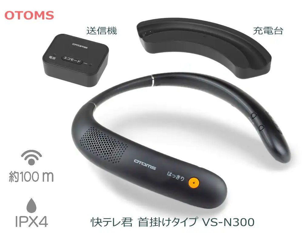 OTOMS 快テレ君 ワイヤレスネックスピーカー VS-N300 テレビ用 低遅延 軽量120g 防水 約7時間再生 はっきり音 ブラック
