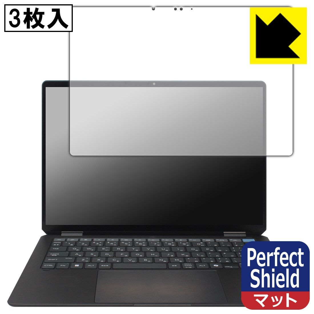 PDA工房 HP OmniBook Ultra Flip 14-fh0000シリーズ 対応 PerfectShield 保護 フィルム 3枚入 反射低減 防指紋 日本製