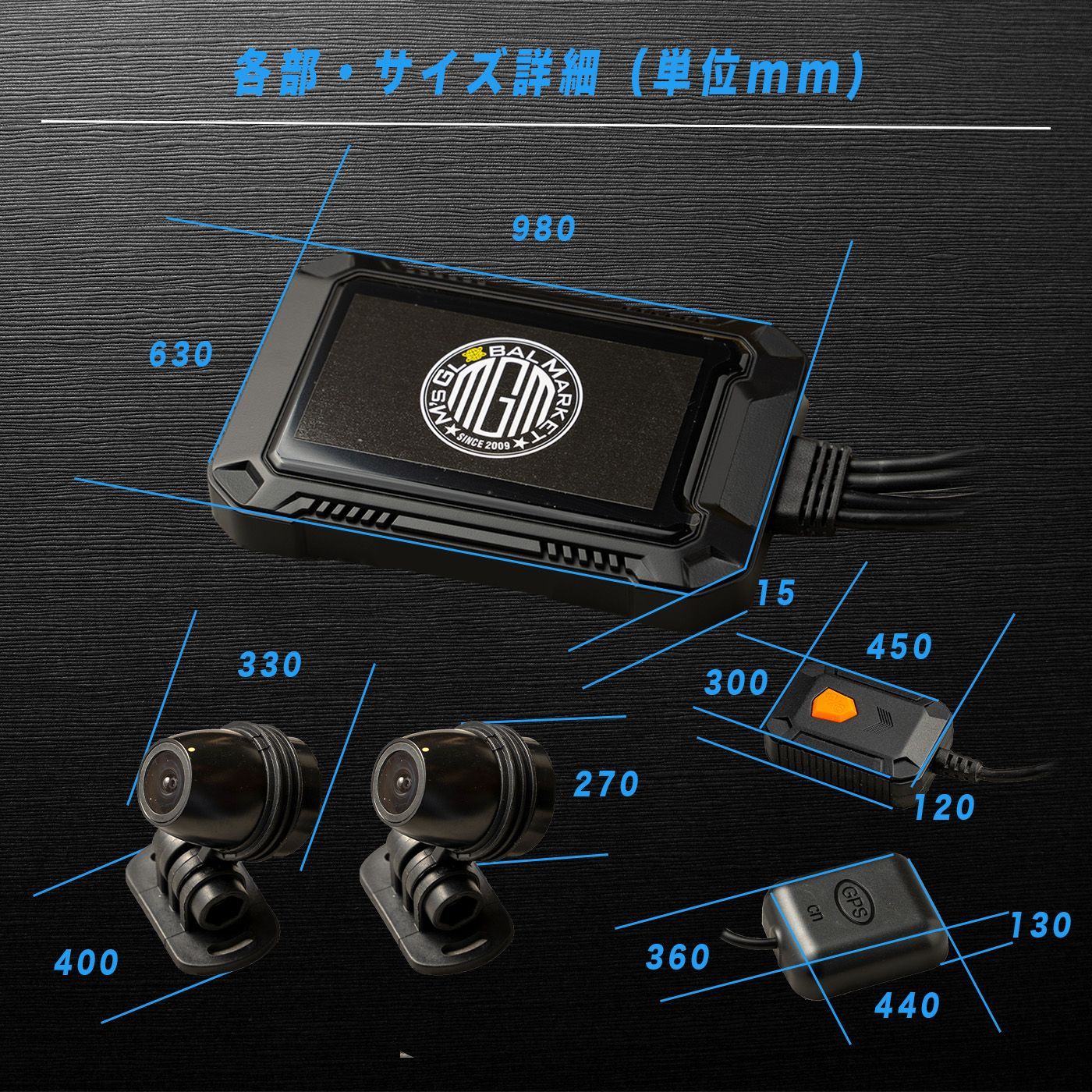 ドライブレコーダー