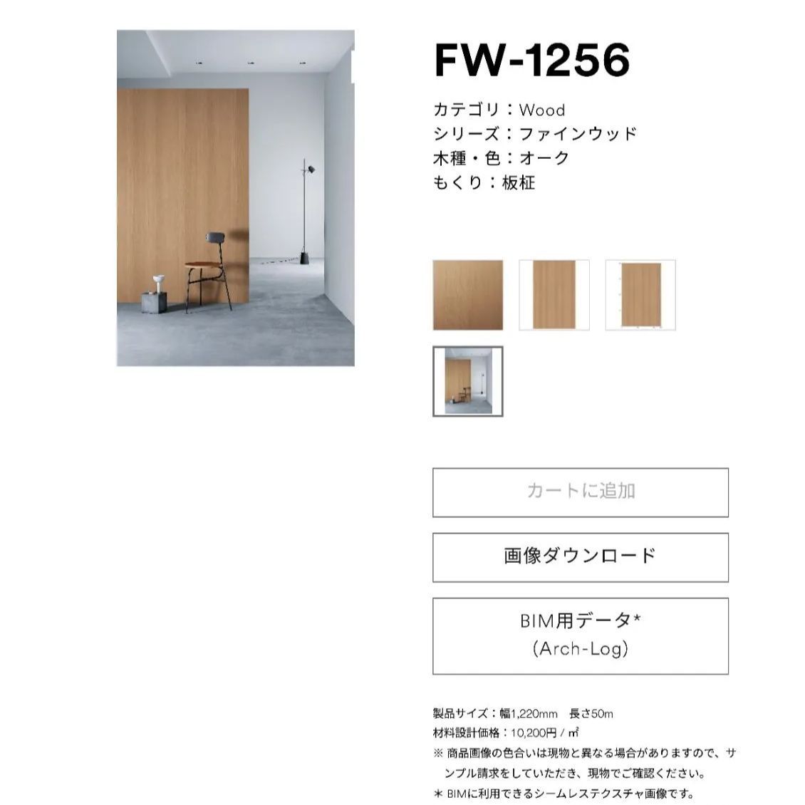 3M ダイノックシート FW-1256 4m - メルカリ