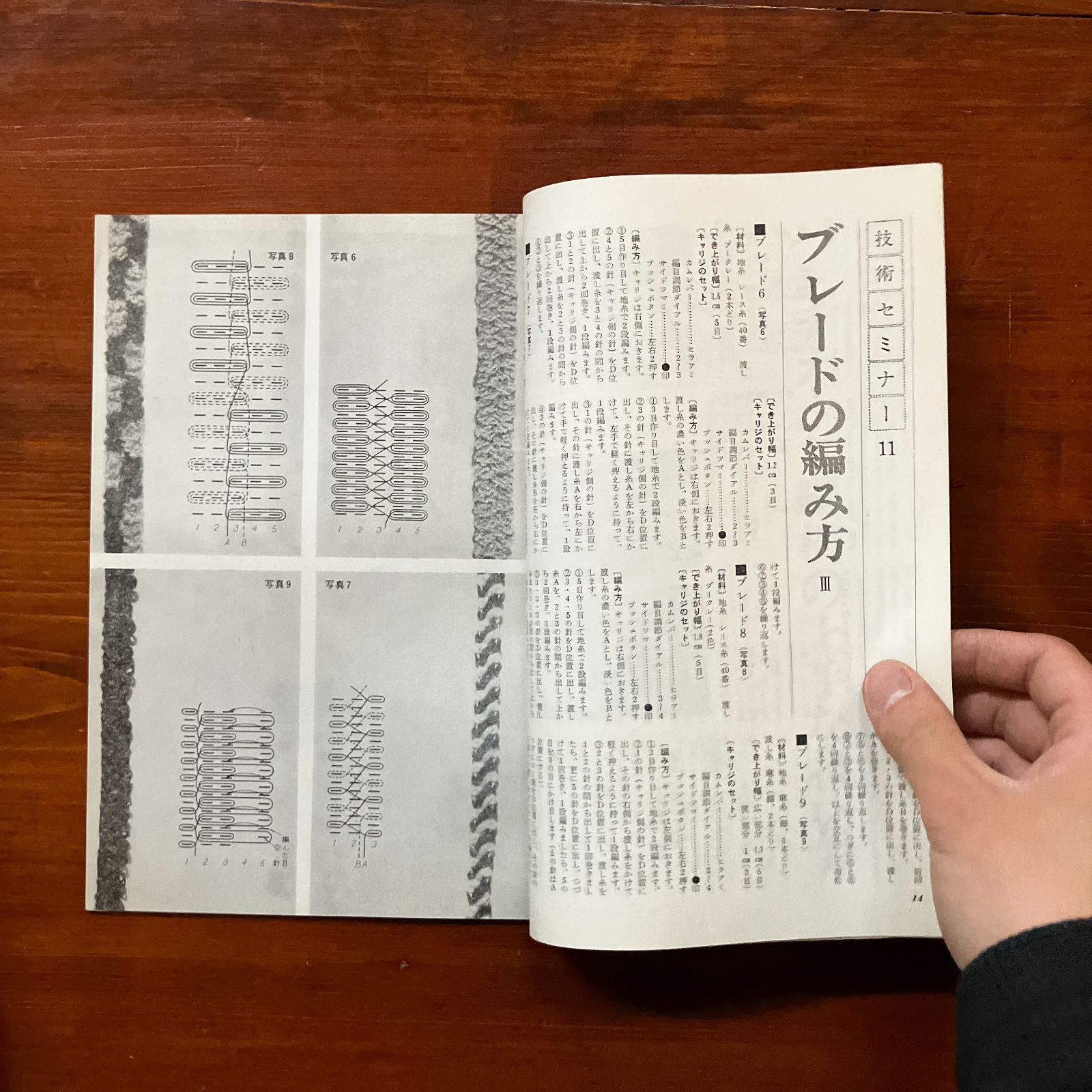 モヘアの作品集　68-69  レトロ　昭和 モヘアの作品集 68-69 レトロ 昭和