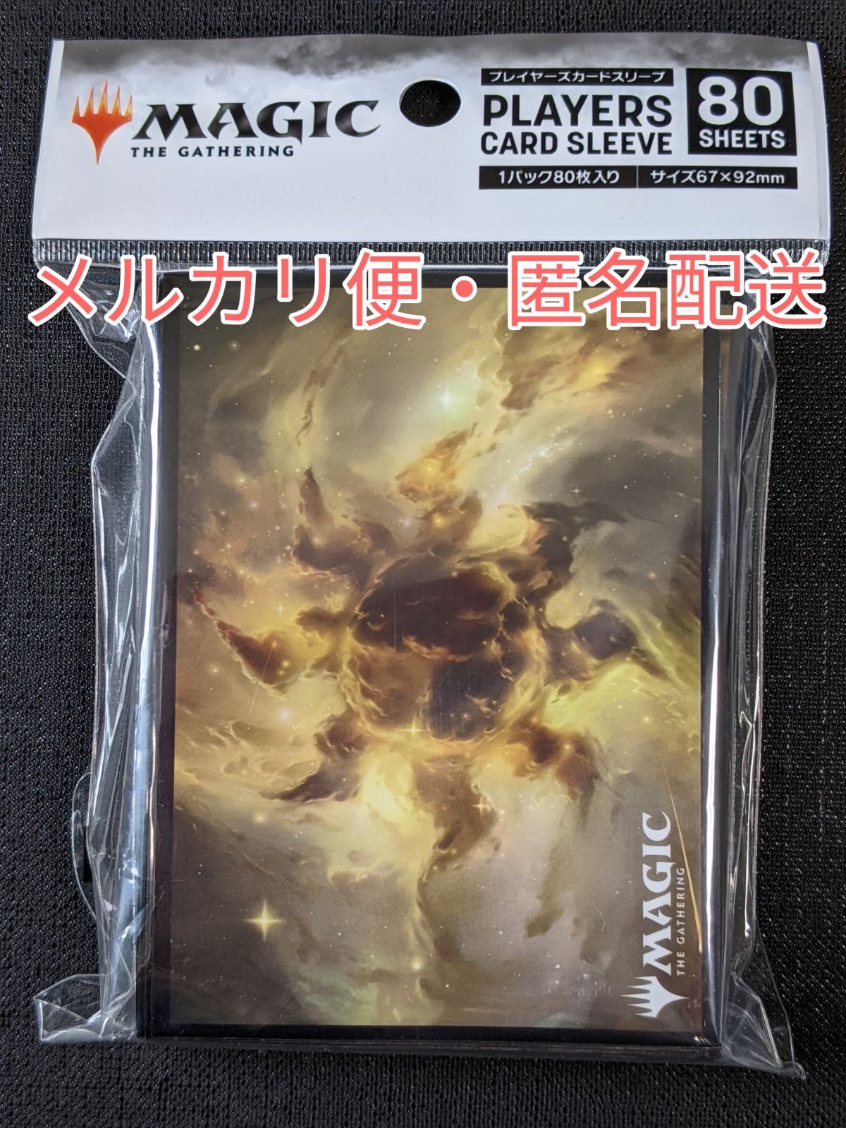 MTG スリーブ Amazon.co.jp: Ultra Pro USA ウルトラプロプリントアート