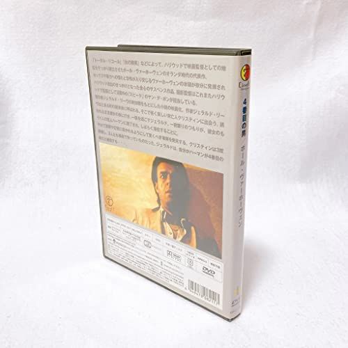 4番目の男 [DVD] [DVD]