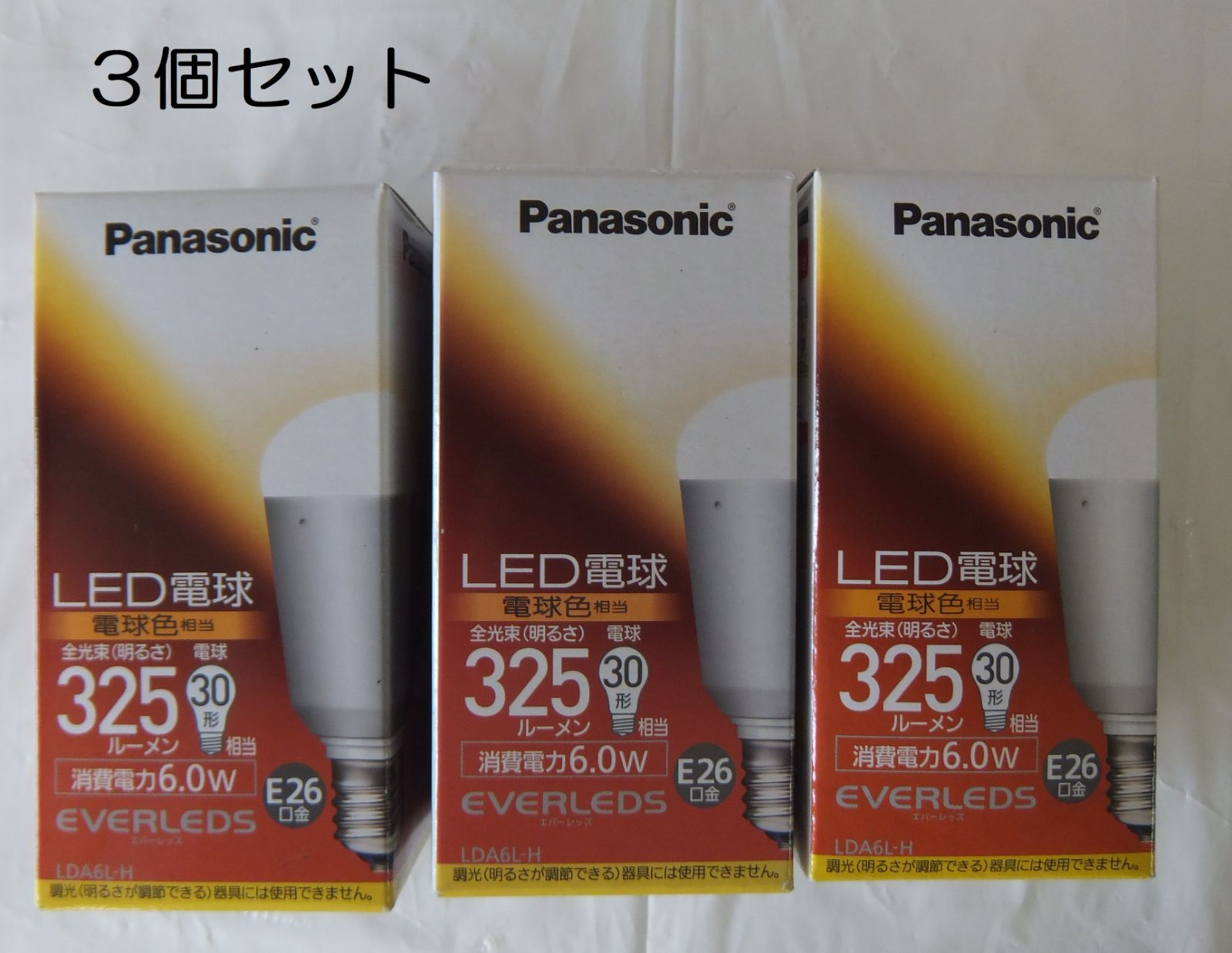 SALE／101%OFF】 LED電球 3個セット kead.al