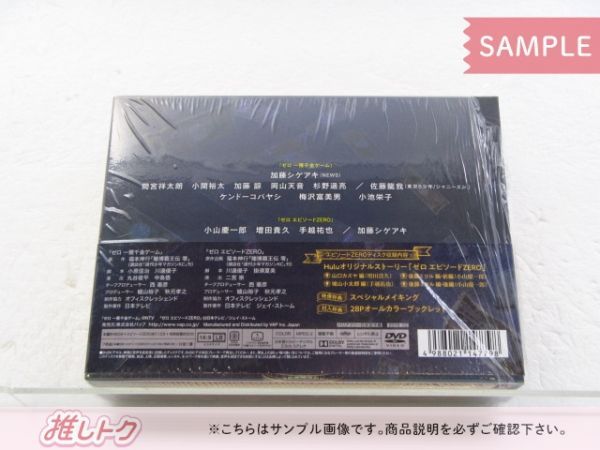 ゼロ 一獲千金ゲーム DVD新品未開封、NEWS加藤シゲアキ、増田貴久小山慶一郎 ゼロ 一獲千金ゲーム DVD-BOX | HMV&BOOKS online - VPBX-14779