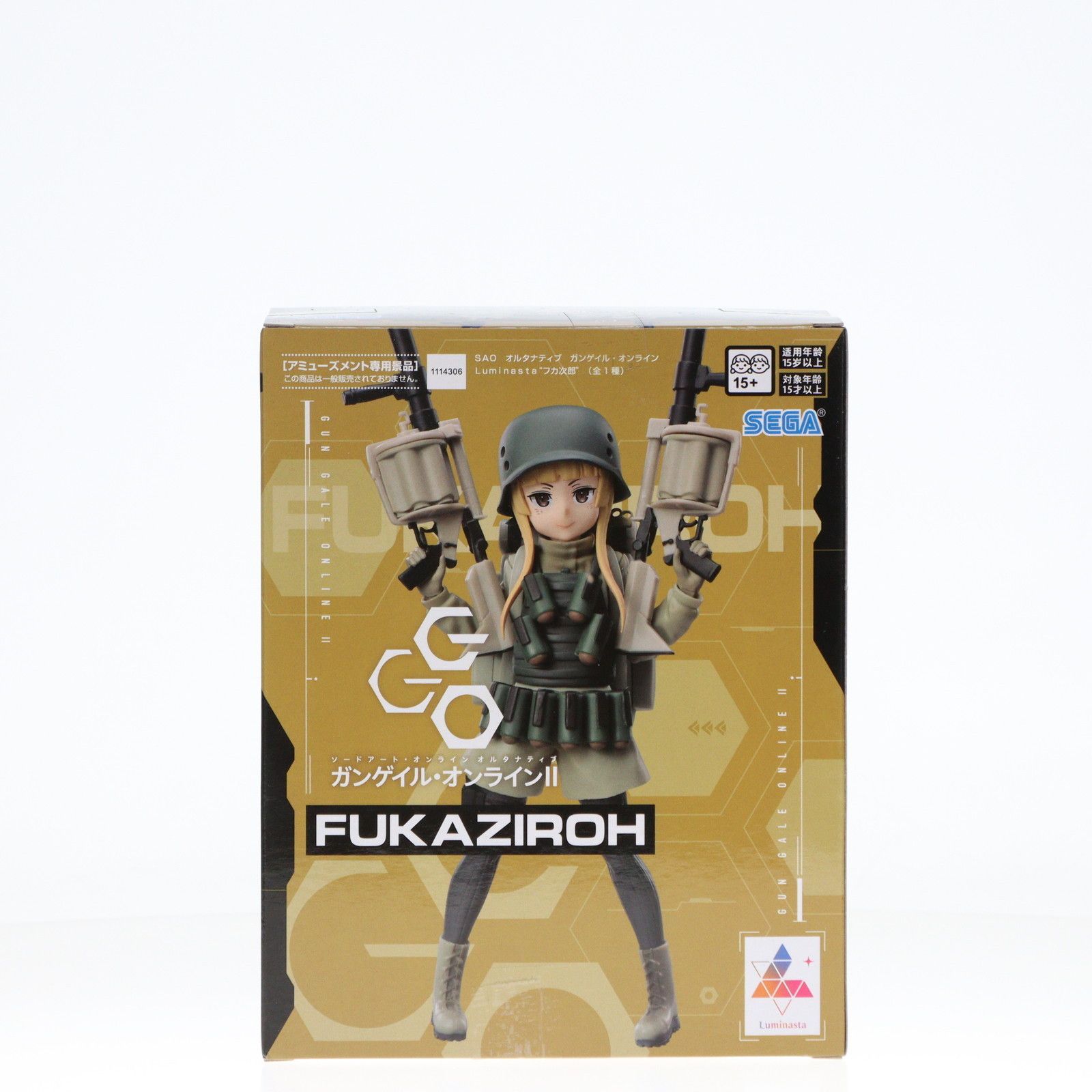フカ次郎 ソードアート・オンライン オルタナティブ ガンゲイル 
