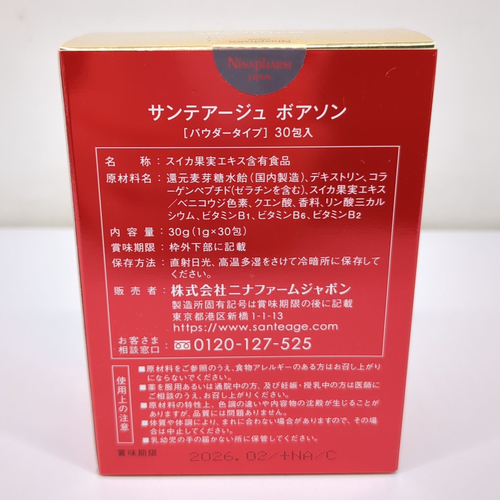 ニナファーム サンテアージュ ボアソン 30包入 - メルカリ ニナファーム サンテアージュ ボアソン 30包入 - メルカリ