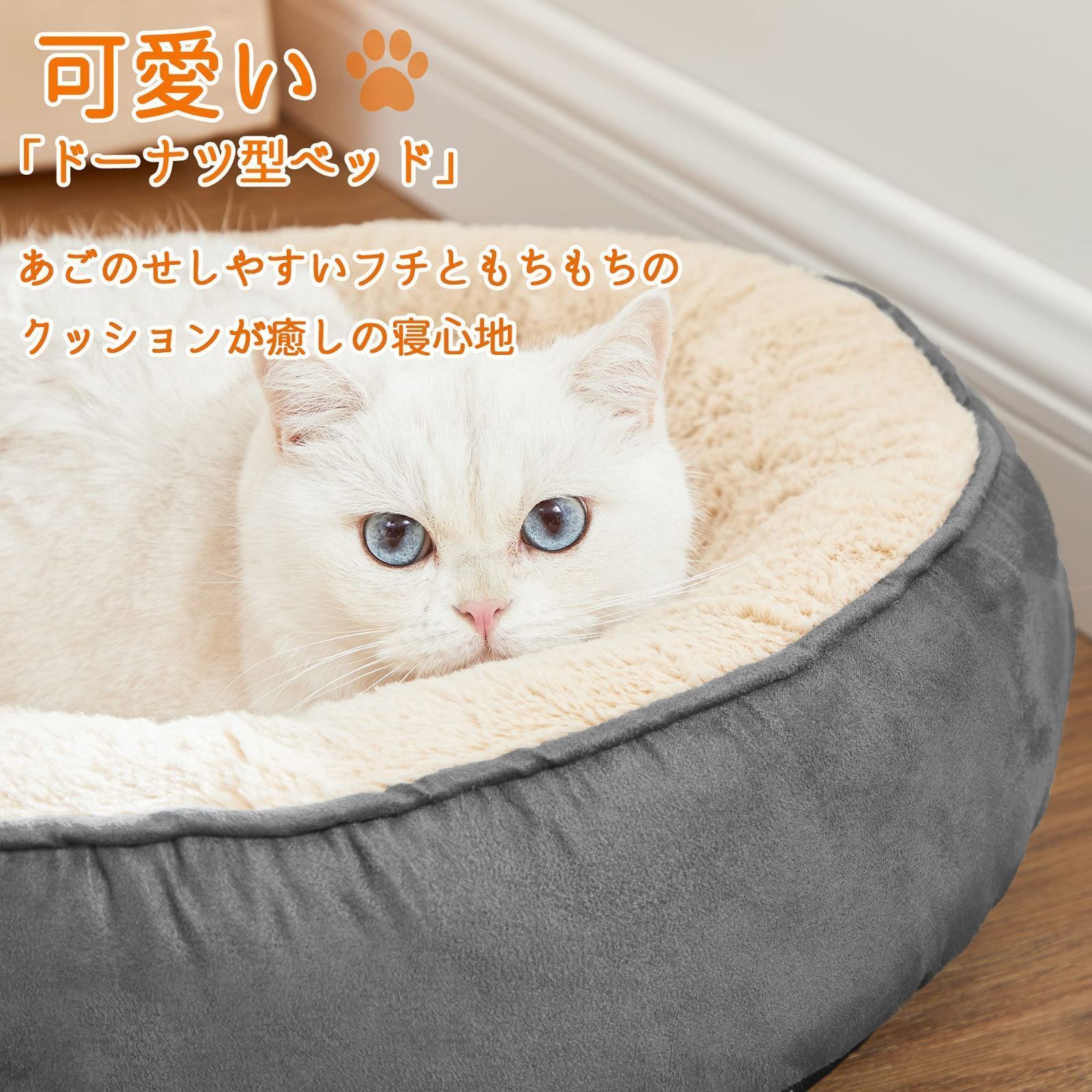可愛いドーナツ型の洗えるペットソファー、中小型の子向けの選択肢 楽天市場】【ポイント10倍!!& 送料無料】FEANDREA ペット