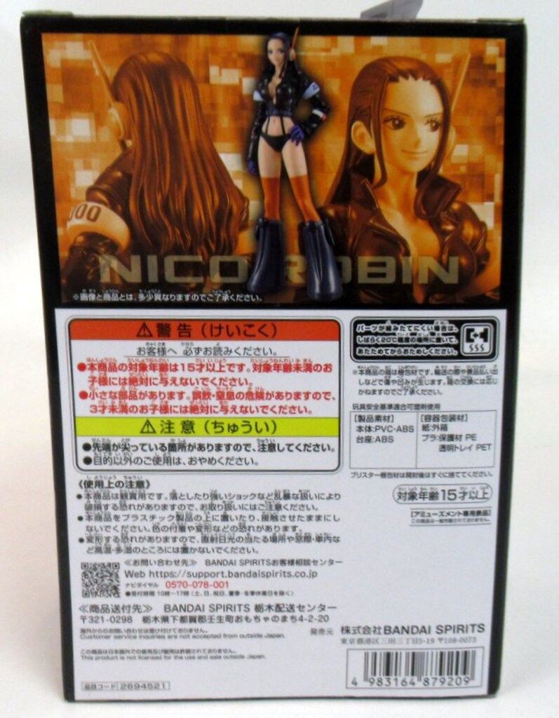 BANDAI SPIRITS DXF THE GRANDLINE SERIES エッグヘッド NICO ROBIN