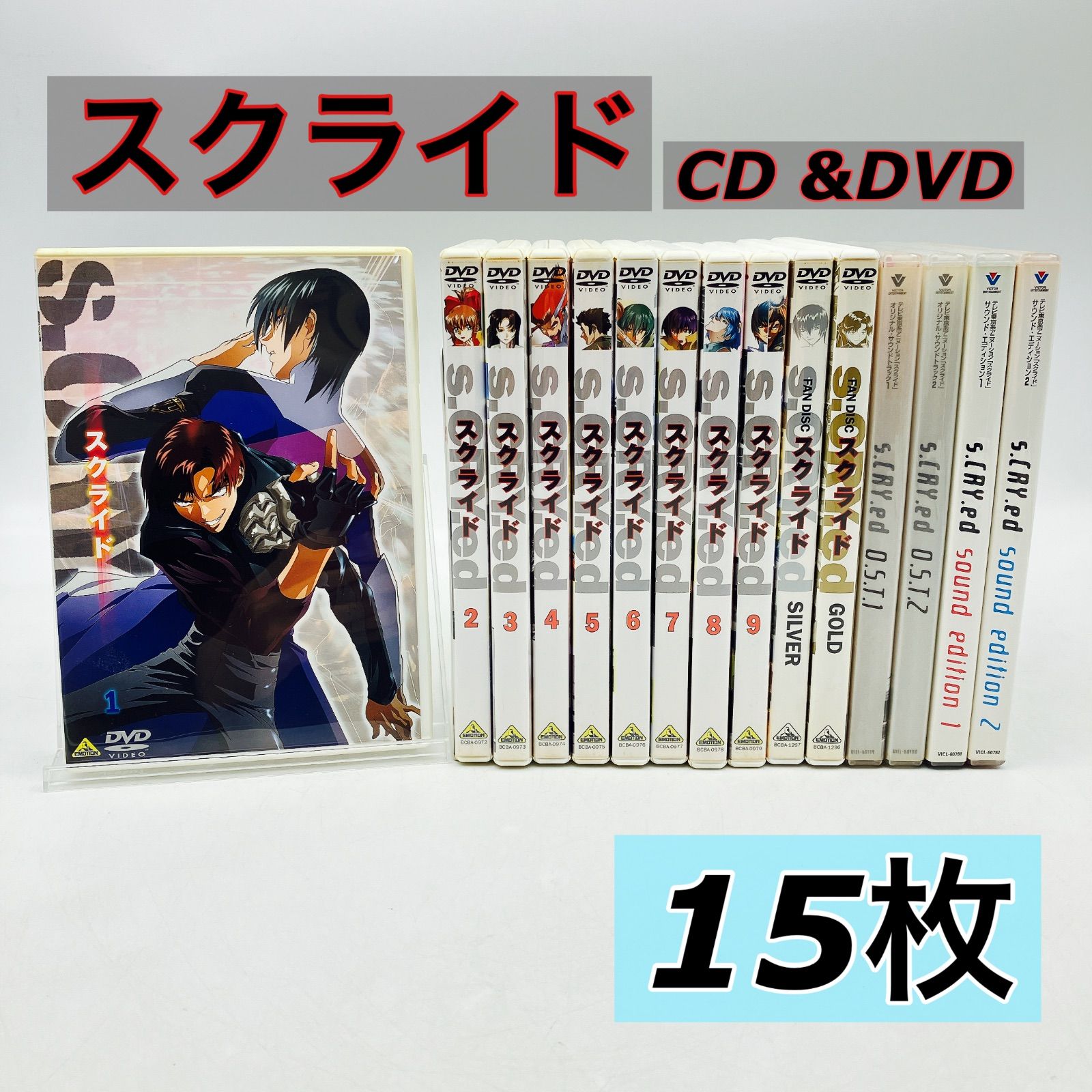 全15枚】s.CRY.ed CD＆DVD スクライド DVD 全9巻＋ファンディスク2