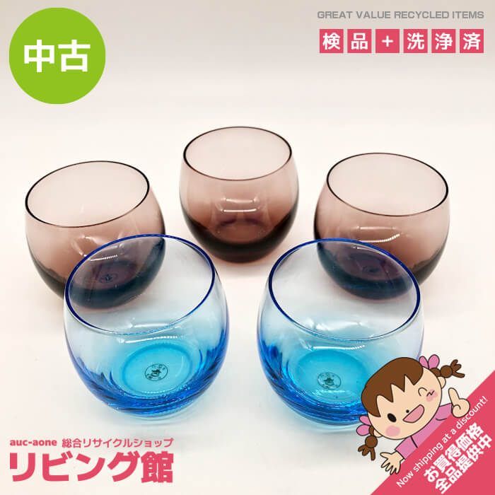 ss7744 【中古】 北一硝子 グラス 5個セット ブルー＆パープル ガラス