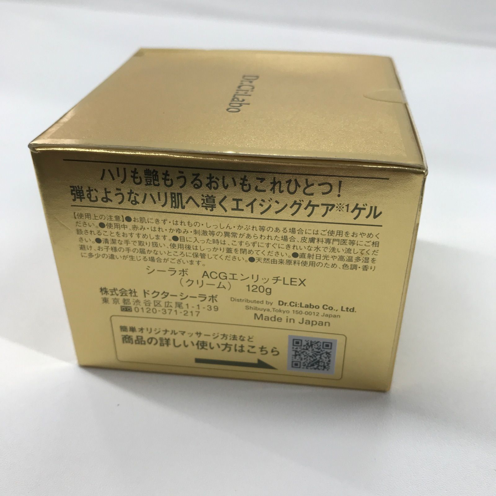 ACGエンリッチLEX