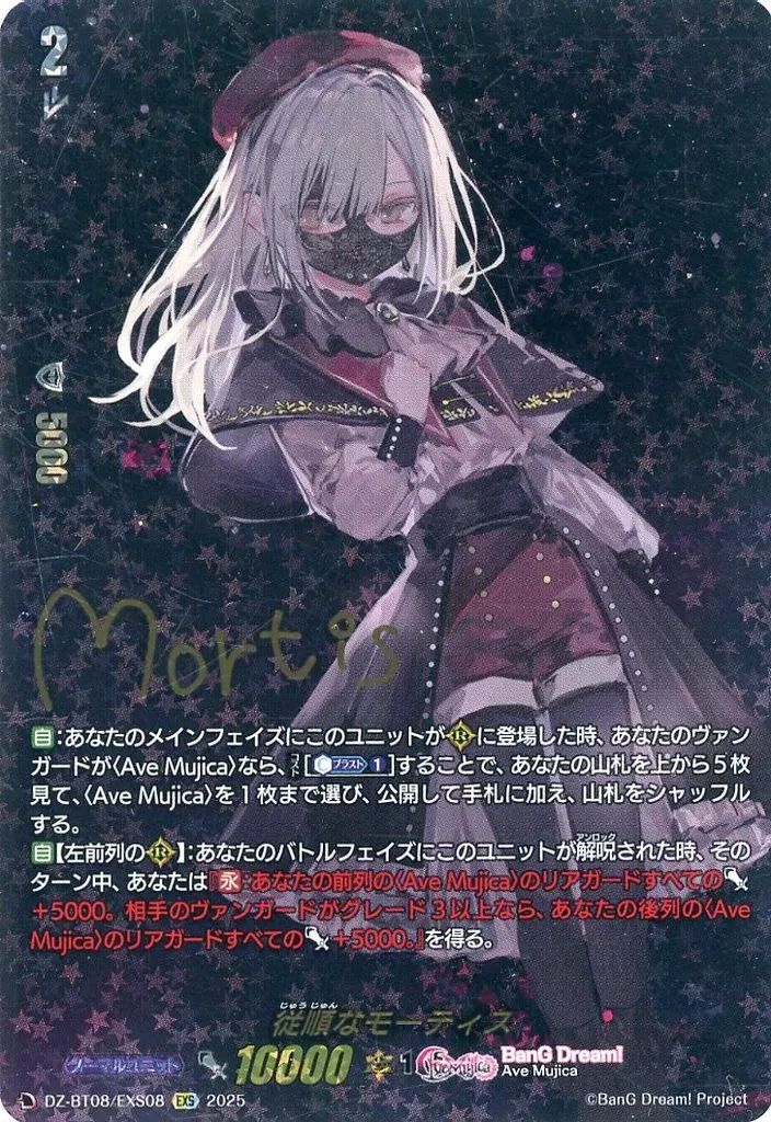 ヴァンガード　零騎転生　モーティス Amazon.co.jp: ヴァンガード 零騎転生 従順なモーティス(EXRRR) DZ