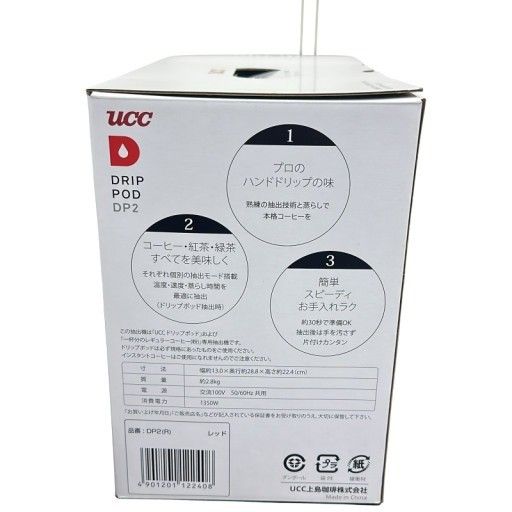 C923 D DRIP POD ドリップポッド DP2 UCC 上島珈琲 ドリップポッド 抽出機 RED