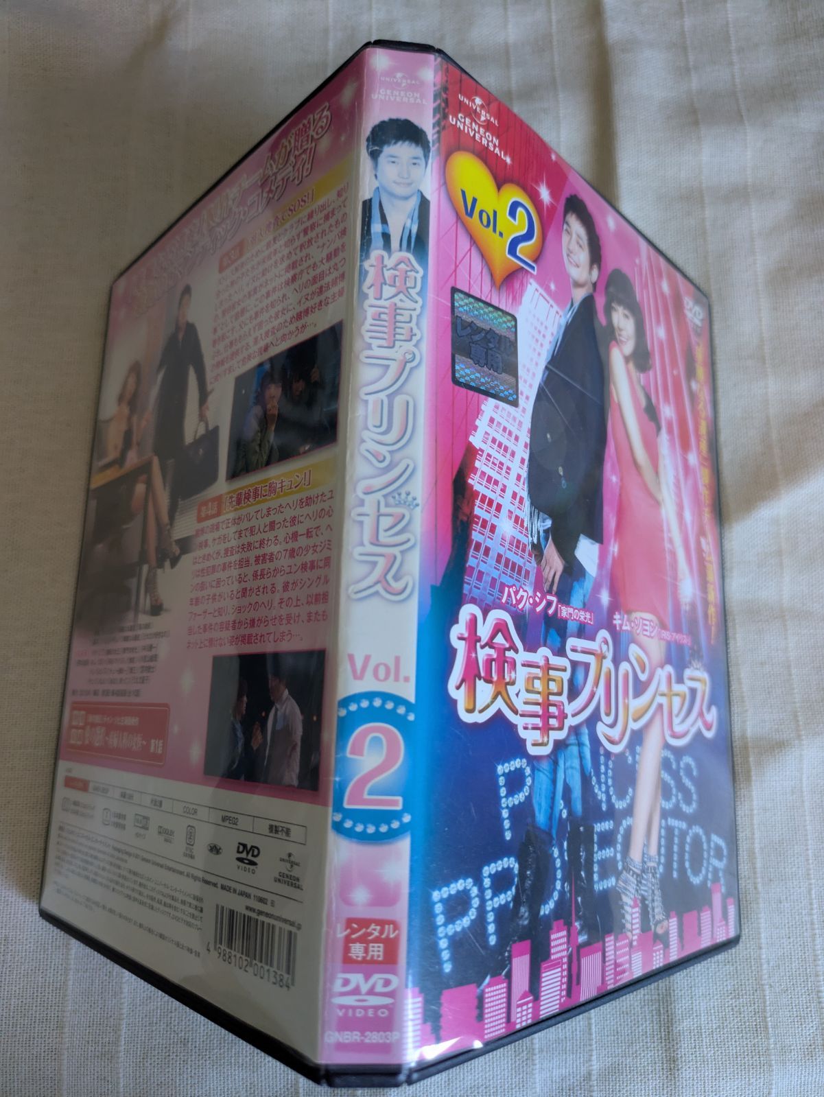 検事プリンセス 2 レンタル専用 中古 DVD ケース付き - メルカリ