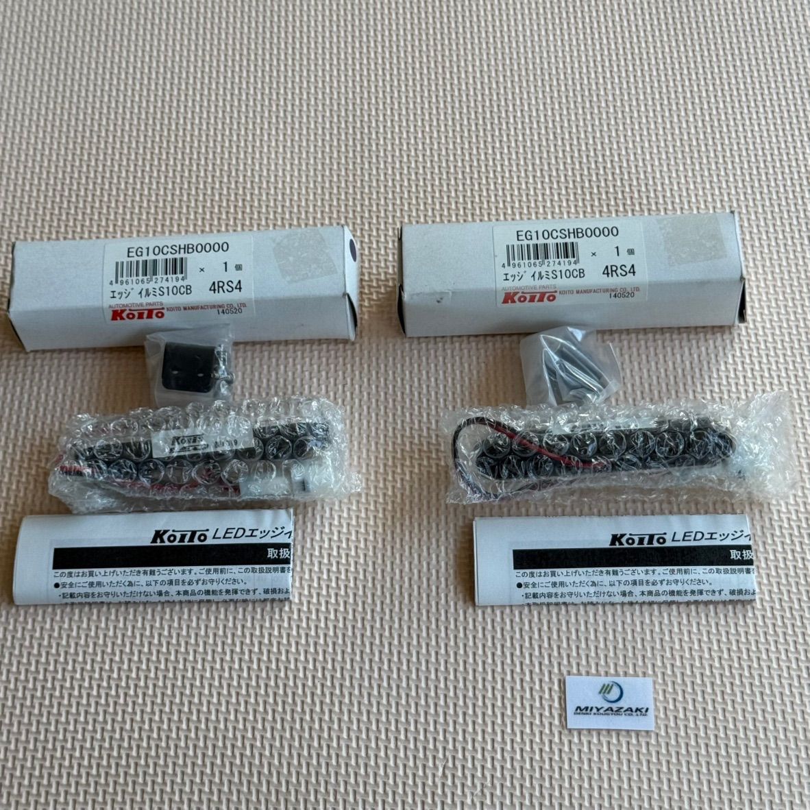 KOITO(小糸製作所) LEDエッジイルミシャイン