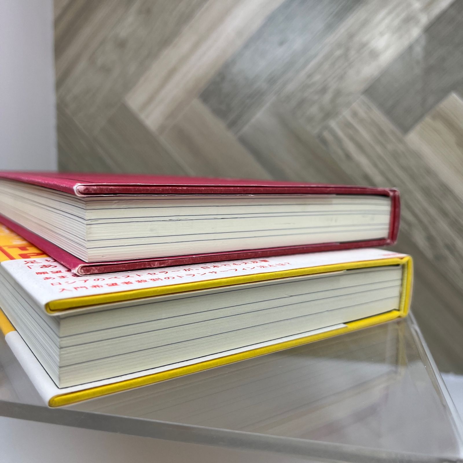 2冊セット】リアリティ・トランサーフィン 「振り子の法則」「願望実現