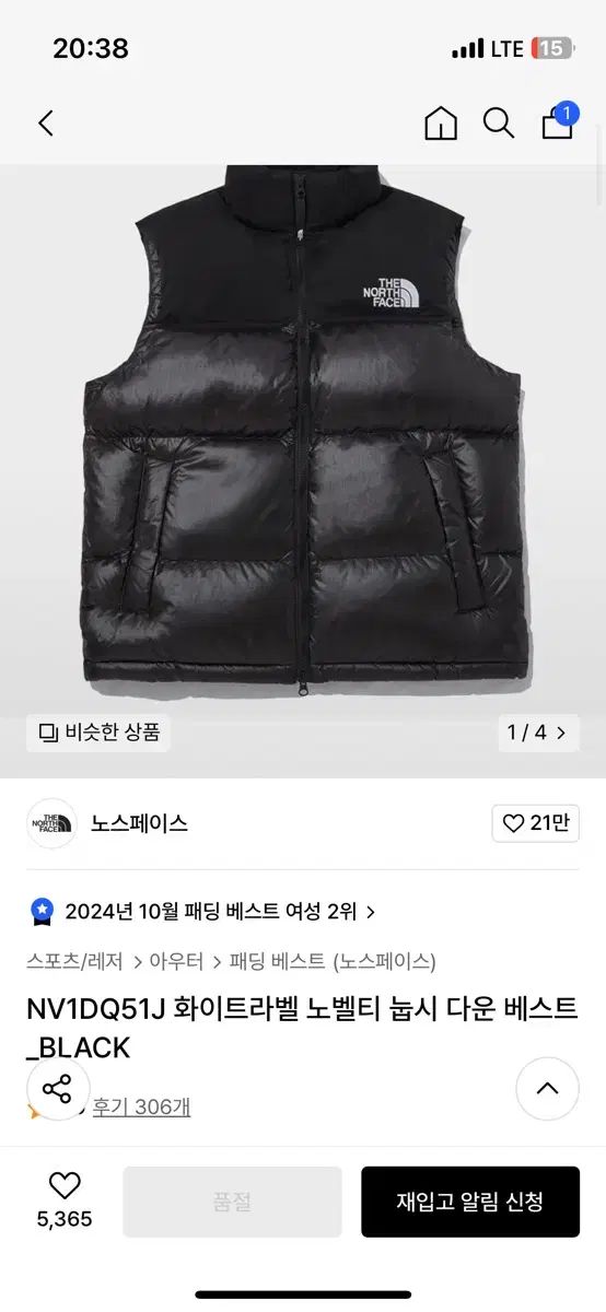 【雷市場（ポンジャン）商品韓国直送】 NV1DQ51J ホワイトレーベル ノベルティ Nuptse(ヌプシ) ダウン ベスト THE NORTH FACE(ザノースフェイス) ダウンベスト