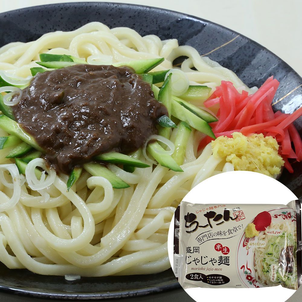 ちーたん監修盛岡じゃじゃ麺 / 送料無料