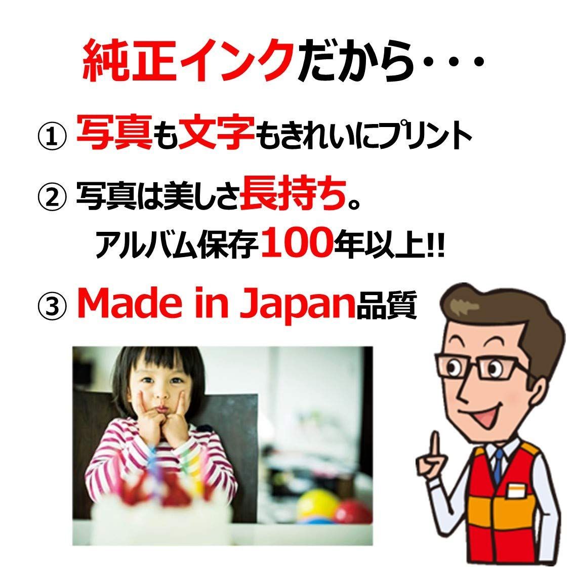純正 インクカートリッジ