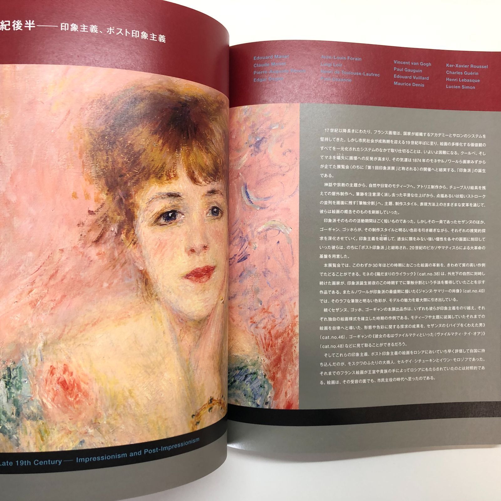 C]図録 プーシキン美術館展 : フランス絵画300年 - メルカリ