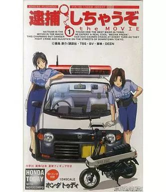 1/24 ホンダ トゥディ(モトコンポ・フィギュア付き) Amazon.co.jp: プラモデル フジミ模型 1/24 ホンダ トゥディ