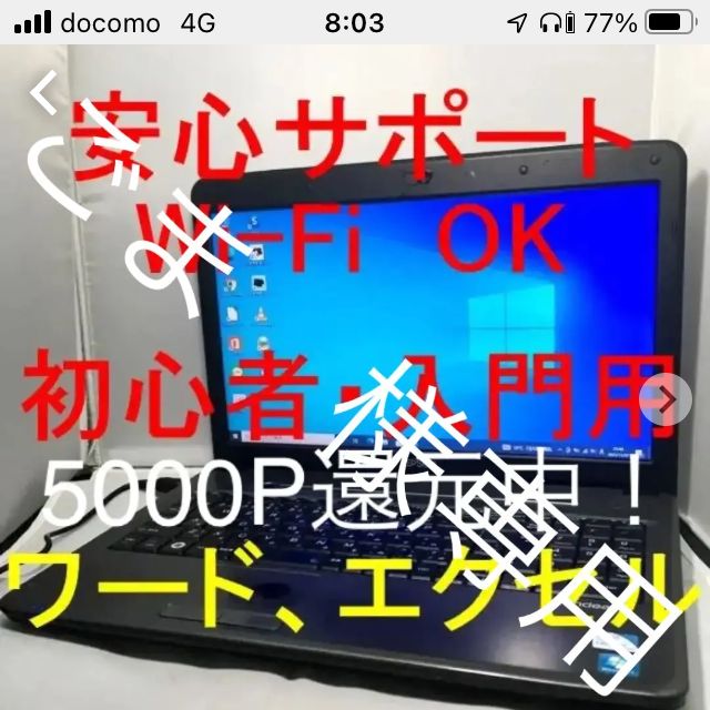 ごま〜様専用】Office,ワード,エクセル使用可！ エプソン15.6型349 - メルカリ