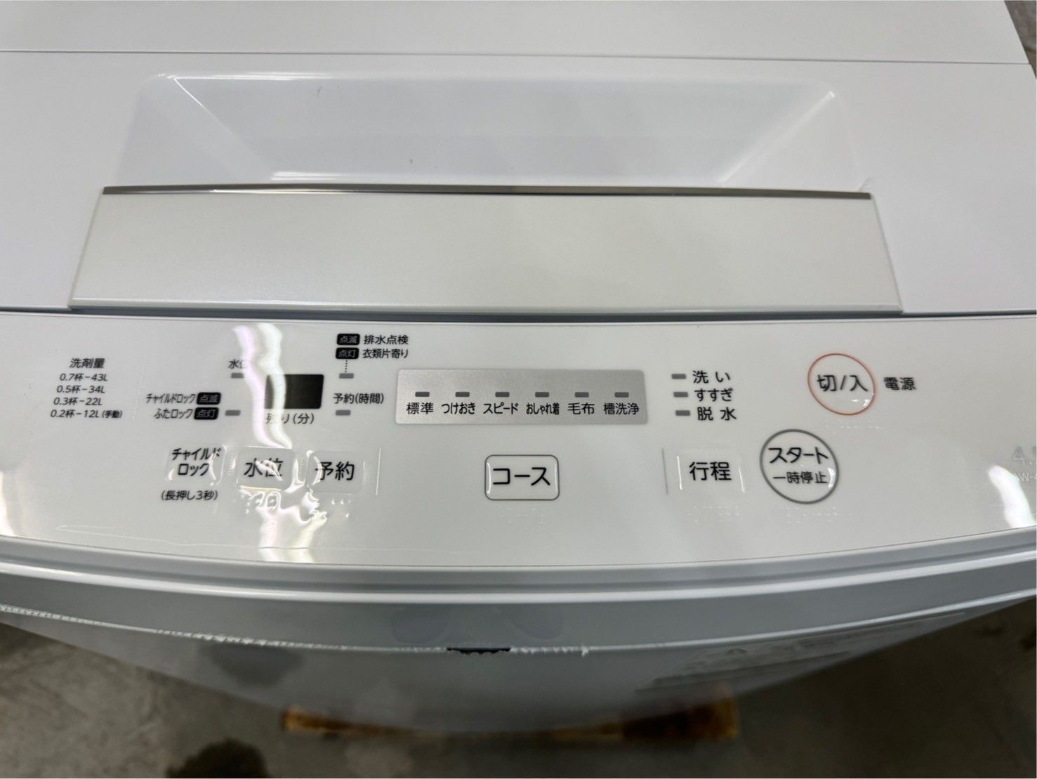 大阪 3か月保障付き