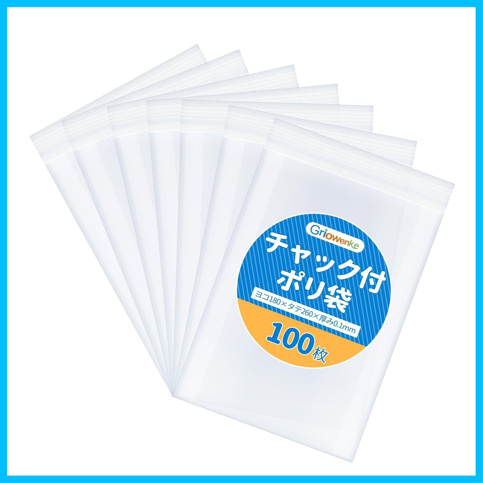 在庫セール】整理保管 防水 厚口タイプ 小分け袋 収納袋 密封