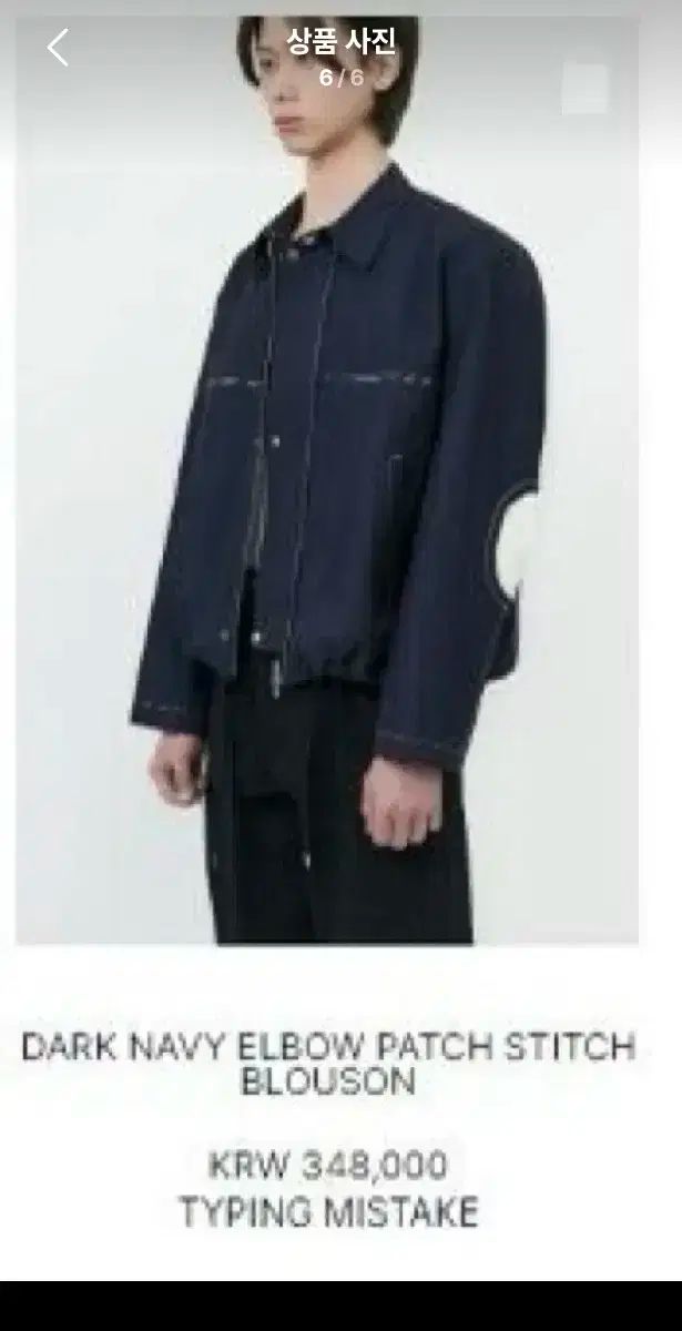 TYPING MISTAKE エルボー パッチ ダークネイビー ジャケット M KANDAIZUMI_COM