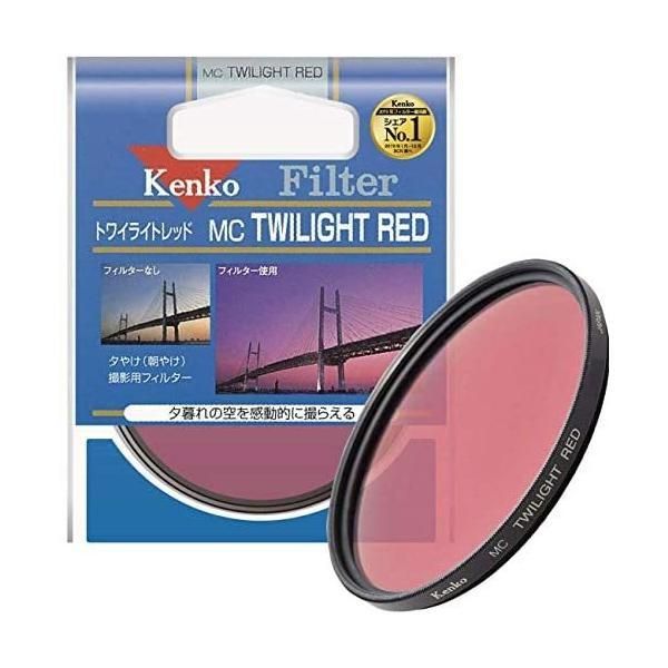 Kenko レンズフィルター MC トワイライトレッド 82mm 色彩強調用 382844 レッド 82mm