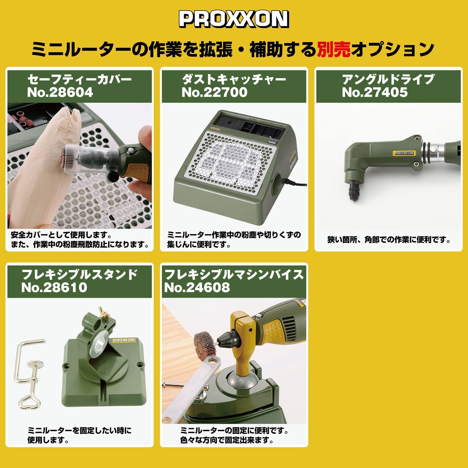 数量 プロクソン PROXXON ミニルーターセット No.28512-SK HRDEVELOPMENT_JP